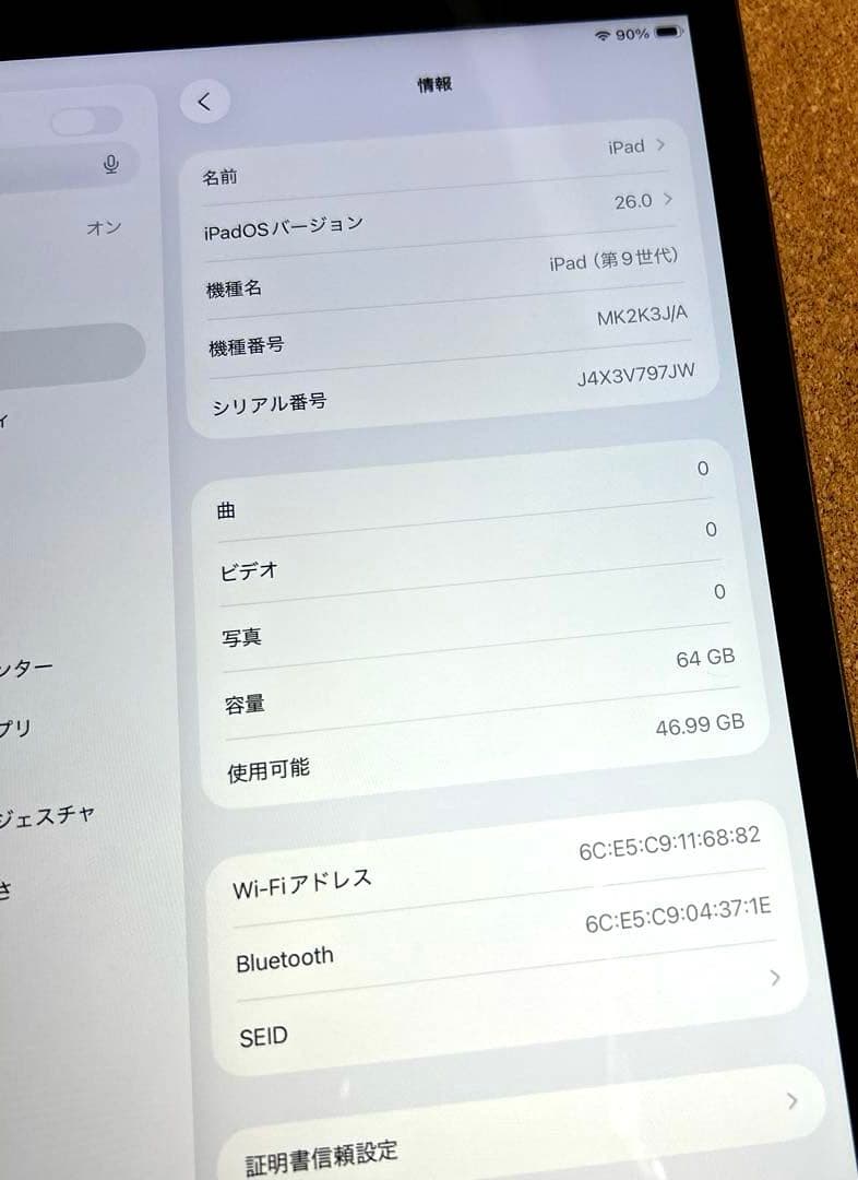 Apple iPad9 第9世代 64GB 85% (200)