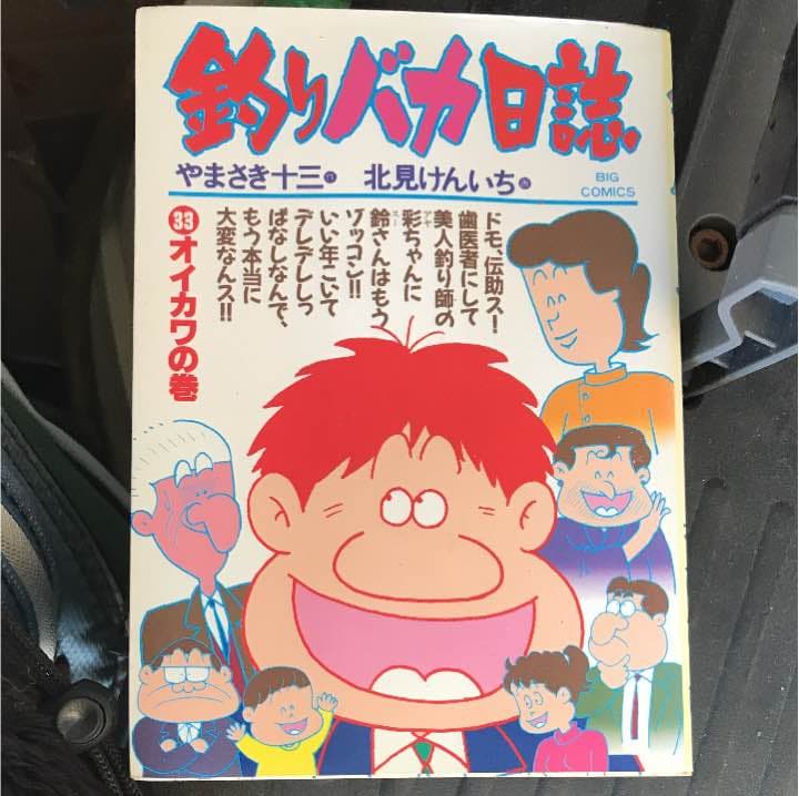 釣りバカ日誌 単行本全巻