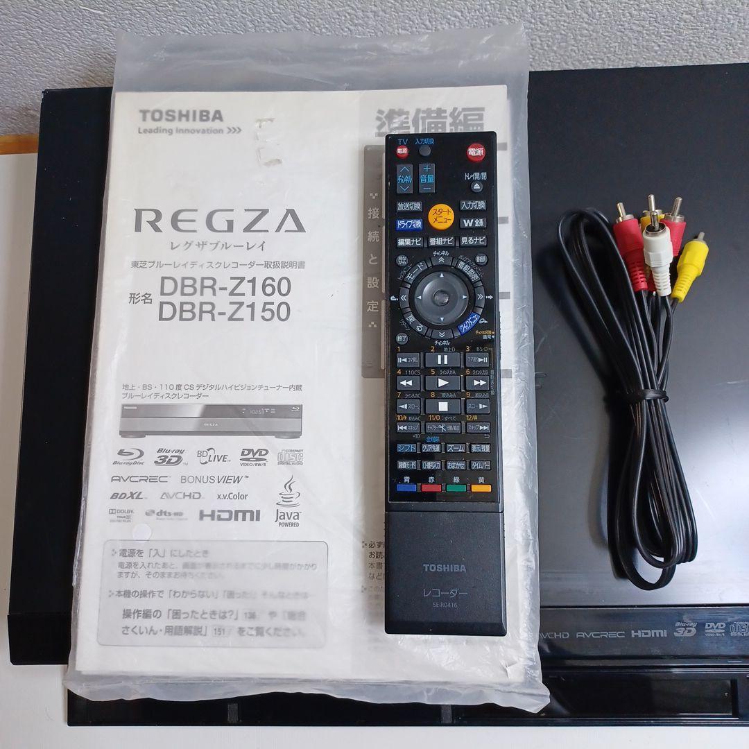 TOSHBA REGA ブルーレイレコーダー（DBR-Z150）
