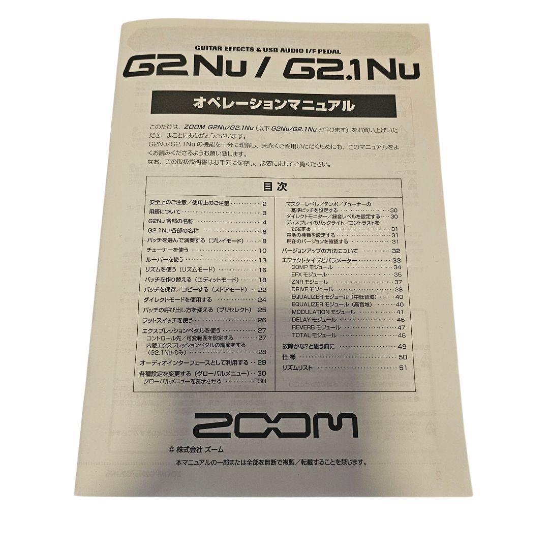 Zoom G2.1Nu ギター マルチエフェクター ギターシールド付き！