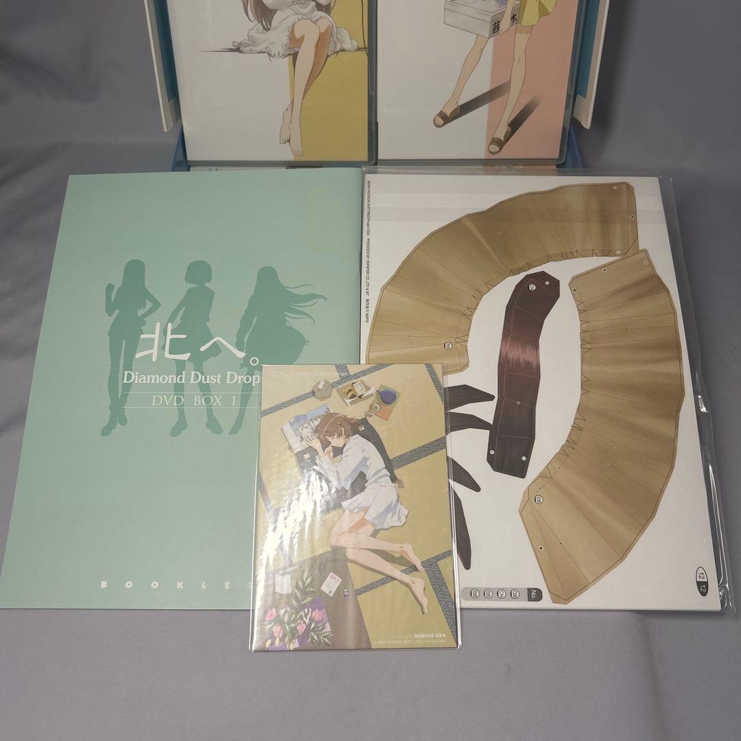 【美品】北へ。Diamond Dust Drops DVD BOX 1、2セット