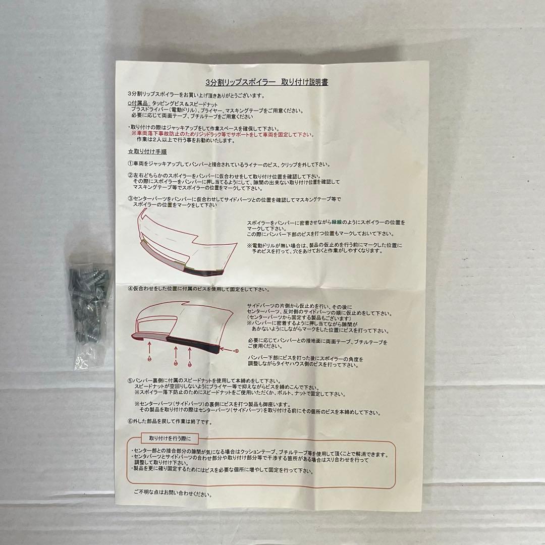 フェアレディZ z34 フロントサイドリップスポイラー （FRP）エアロワークス