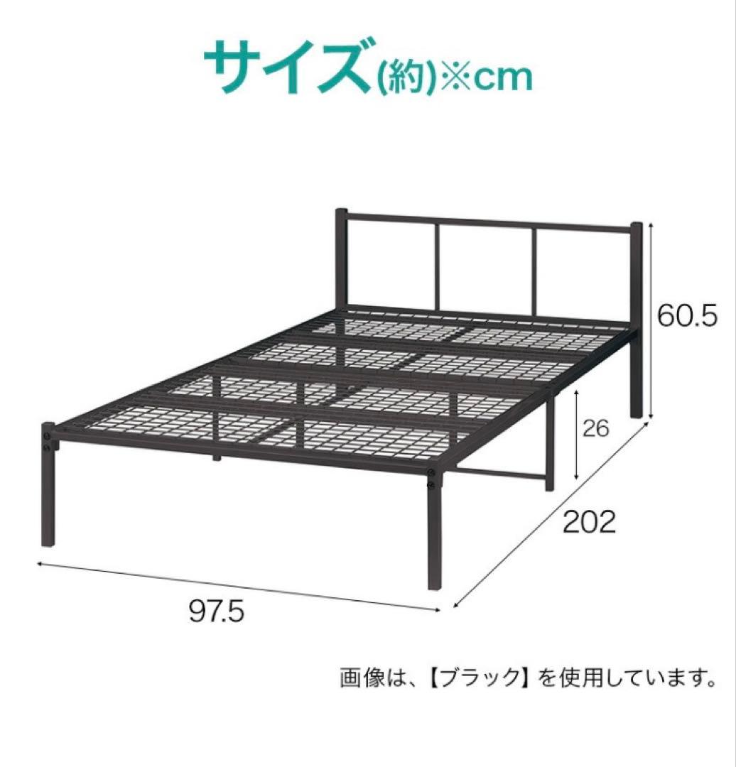 S パイプベッド バジーナ FV2 BK ニトリ シングル 黒