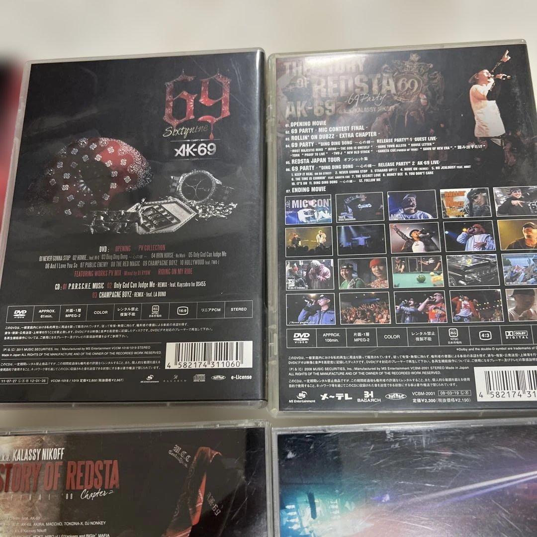 【豪華13点セット】AK-69 CD/DVD まとめ売り アルバム・ライブ映像