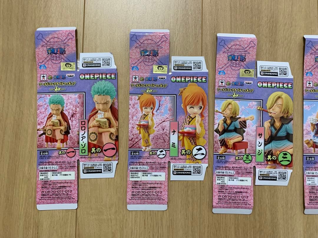 【希少】ワンピース ワールドコレクタブルフィギュア WCF ワーコレ　和 全6種