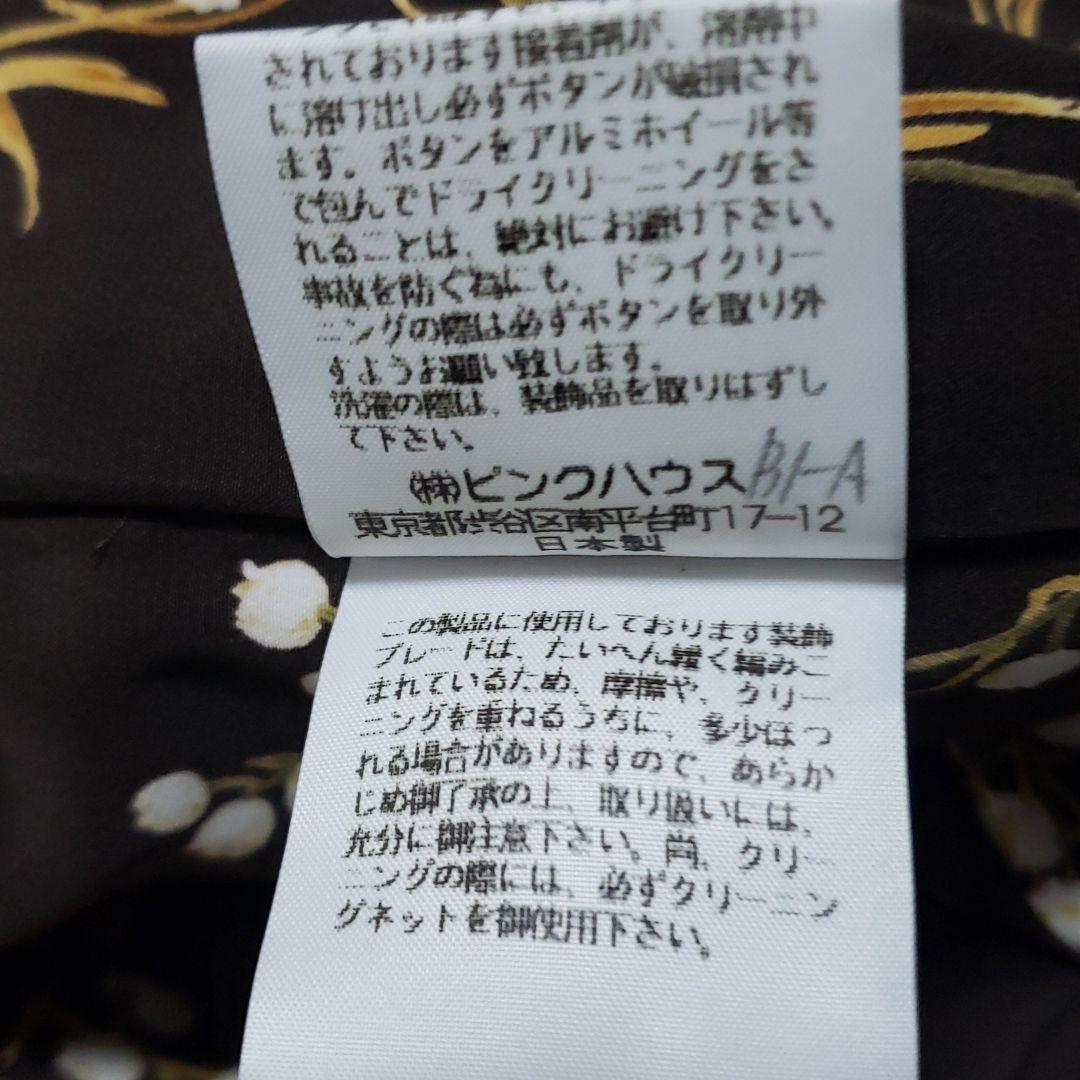 日本製 ピンクハウス ノーカラージャケット インゲボルグ ノーカラージャケット