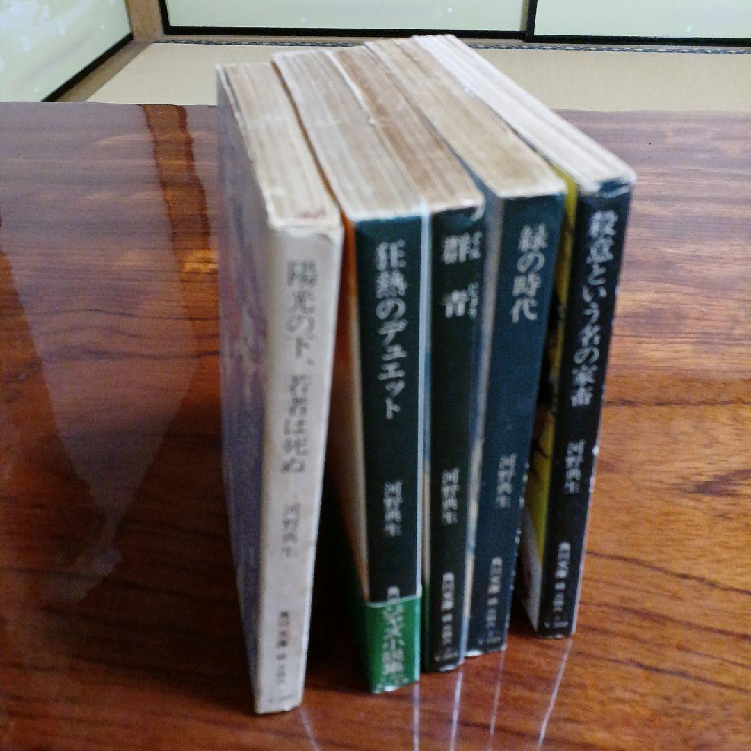 河野典生角川文庫5冊セットです。