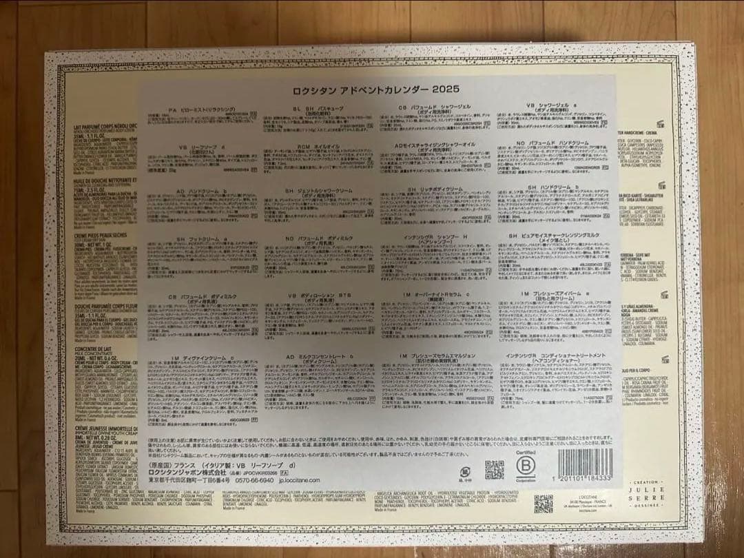 （新品・未開封）ロクシタン　2025 アドベントカレンダー