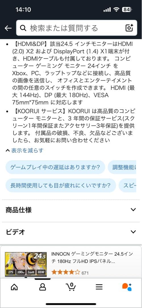 ミスタービーンさん専用