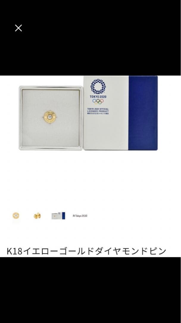 未開封18金イエローゴールドダイヤモンドピンズ東京2020オリンピックオフィシャ