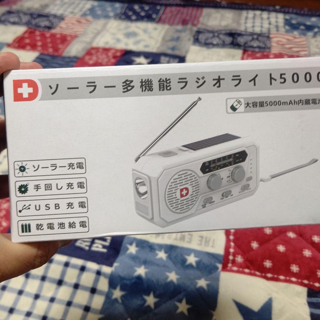 【新品未使用】ソーラー多機能ラジオライト5000