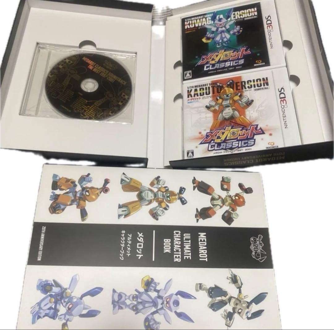 3DS メダロット まとめ売り セット