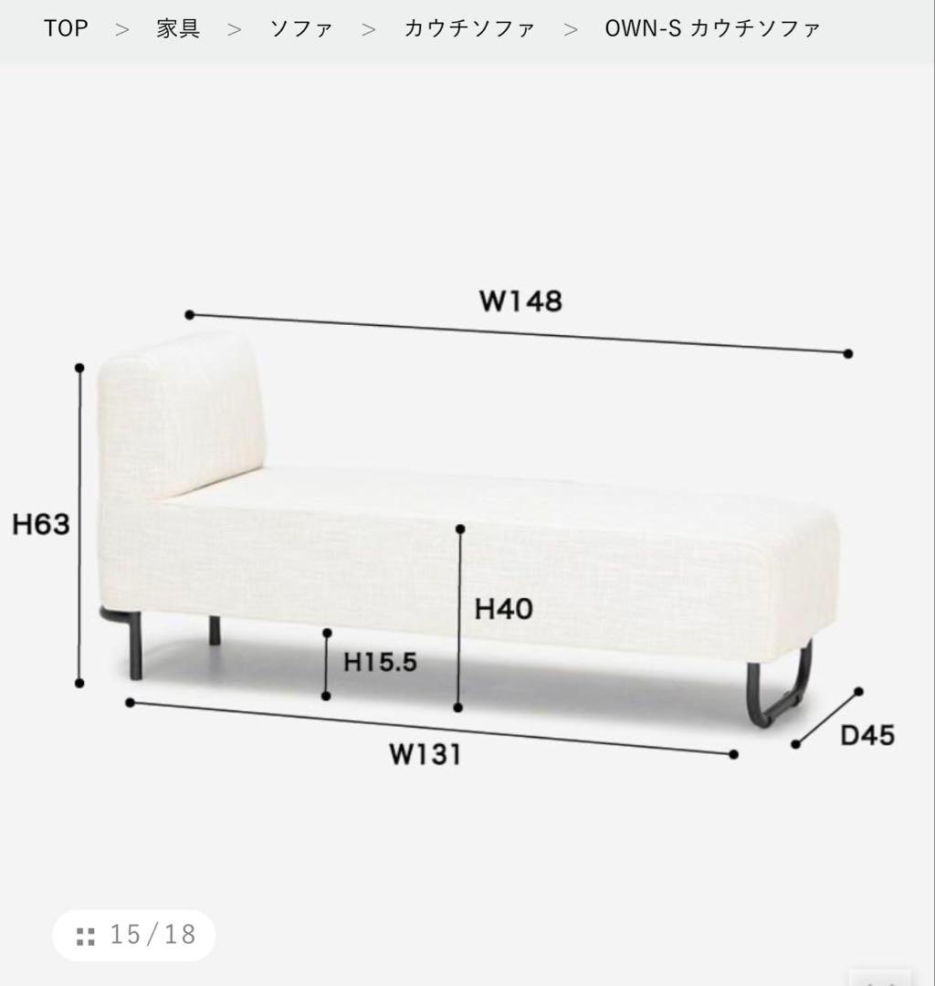 アクタス　OWN-S カウチソファ