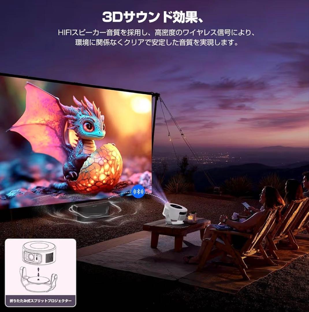 【新品未使用】プロジェクター 家庭用小型 【1080P 8K対応＆HDR高画質】