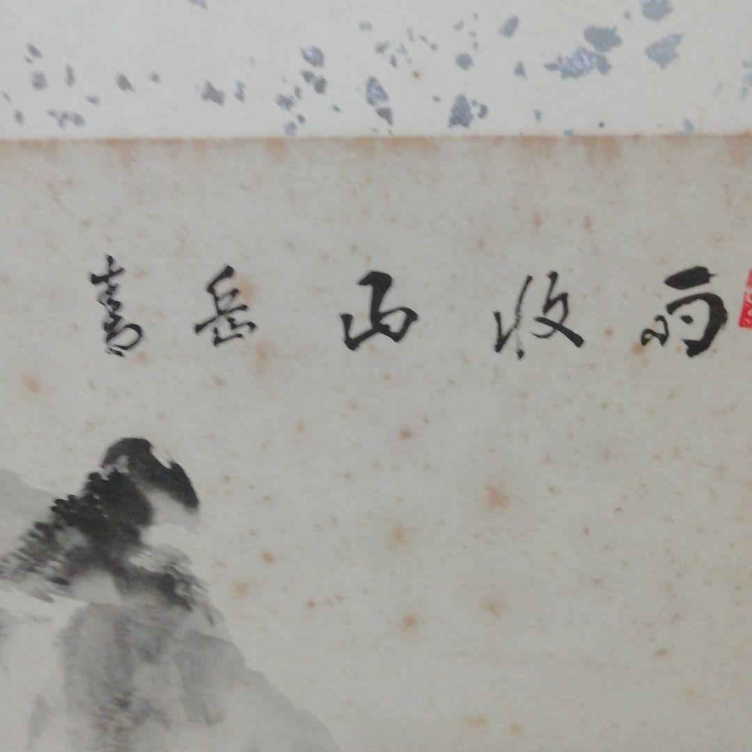 屏風 衝立 パーティション 書(水墨画)