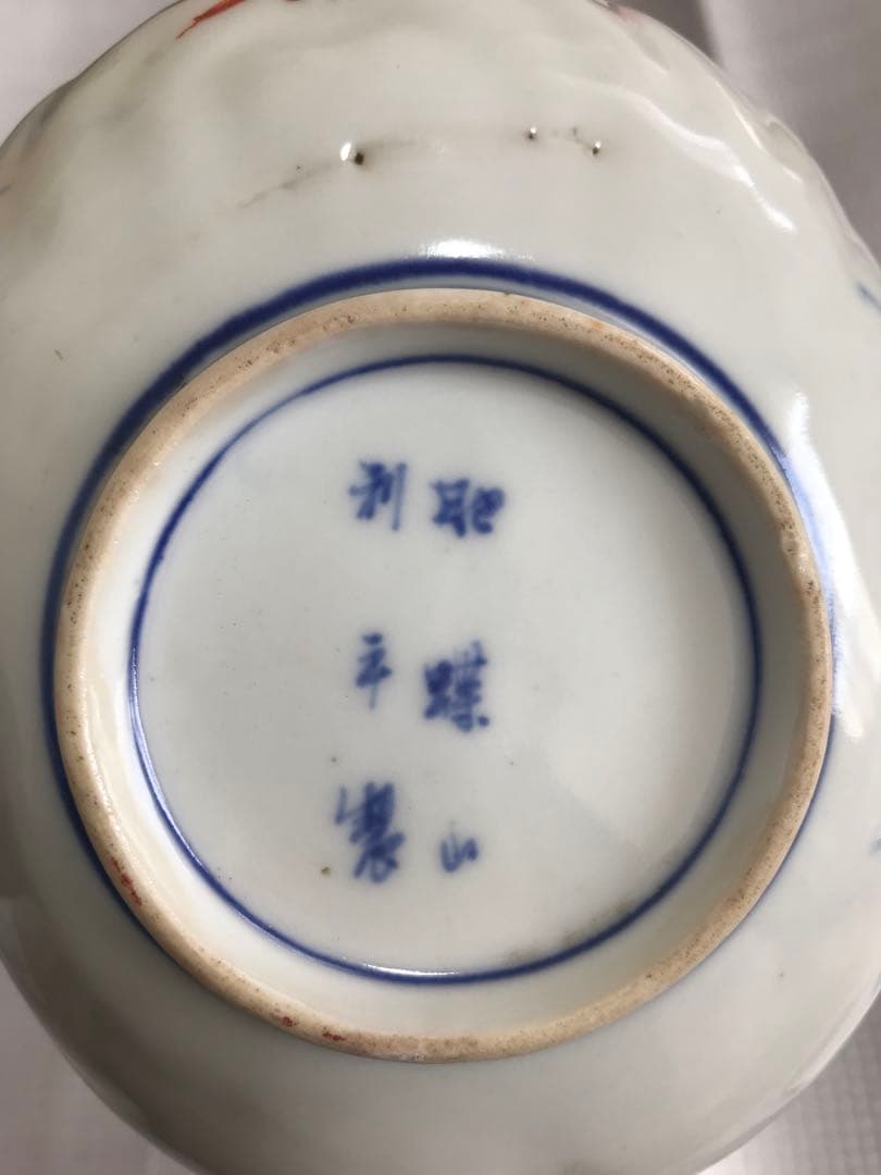 希少　肥蝶山　利平　古伊万里　有田焼　骨董皿　色絵 皿　年代物