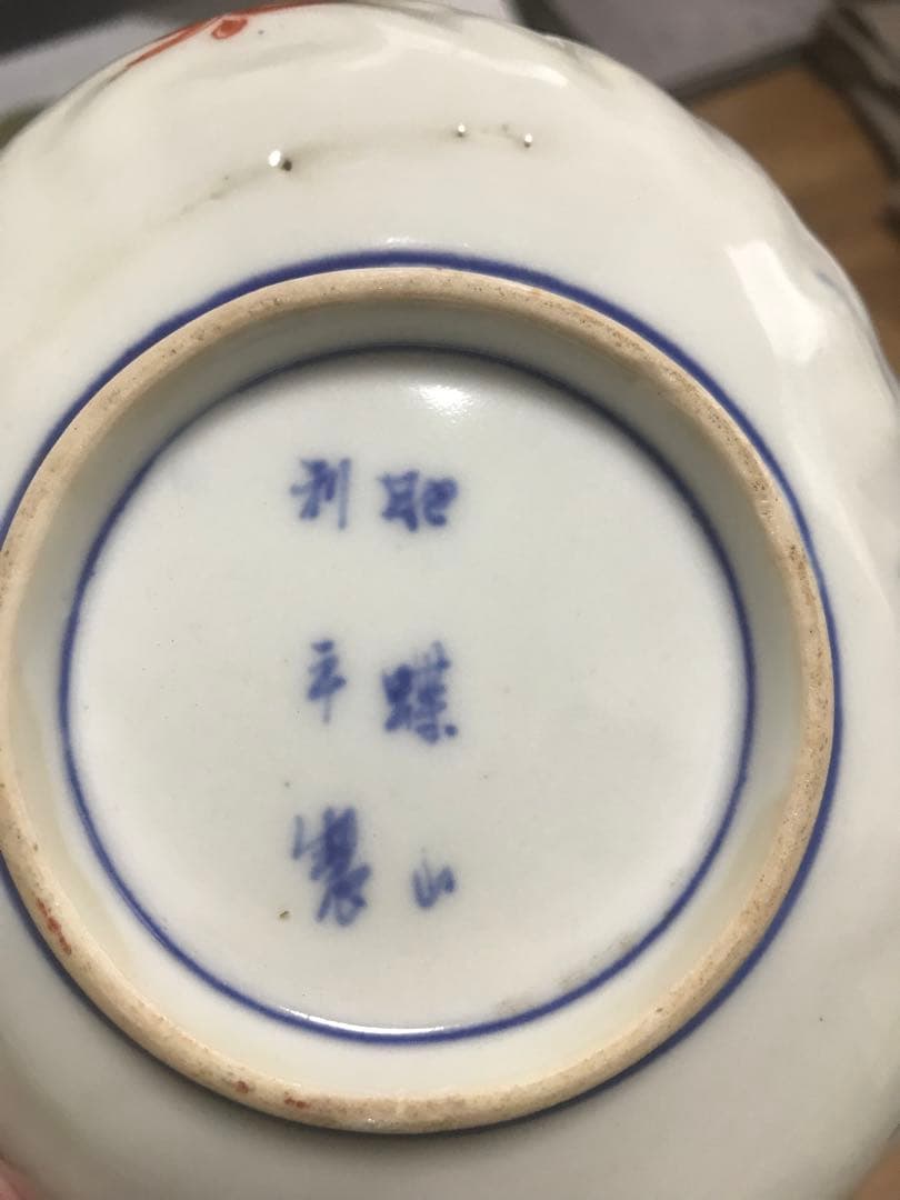 希少　肥蝶山　利平　古伊万里　有田焼　骨董皿　色絵 皿　年代物