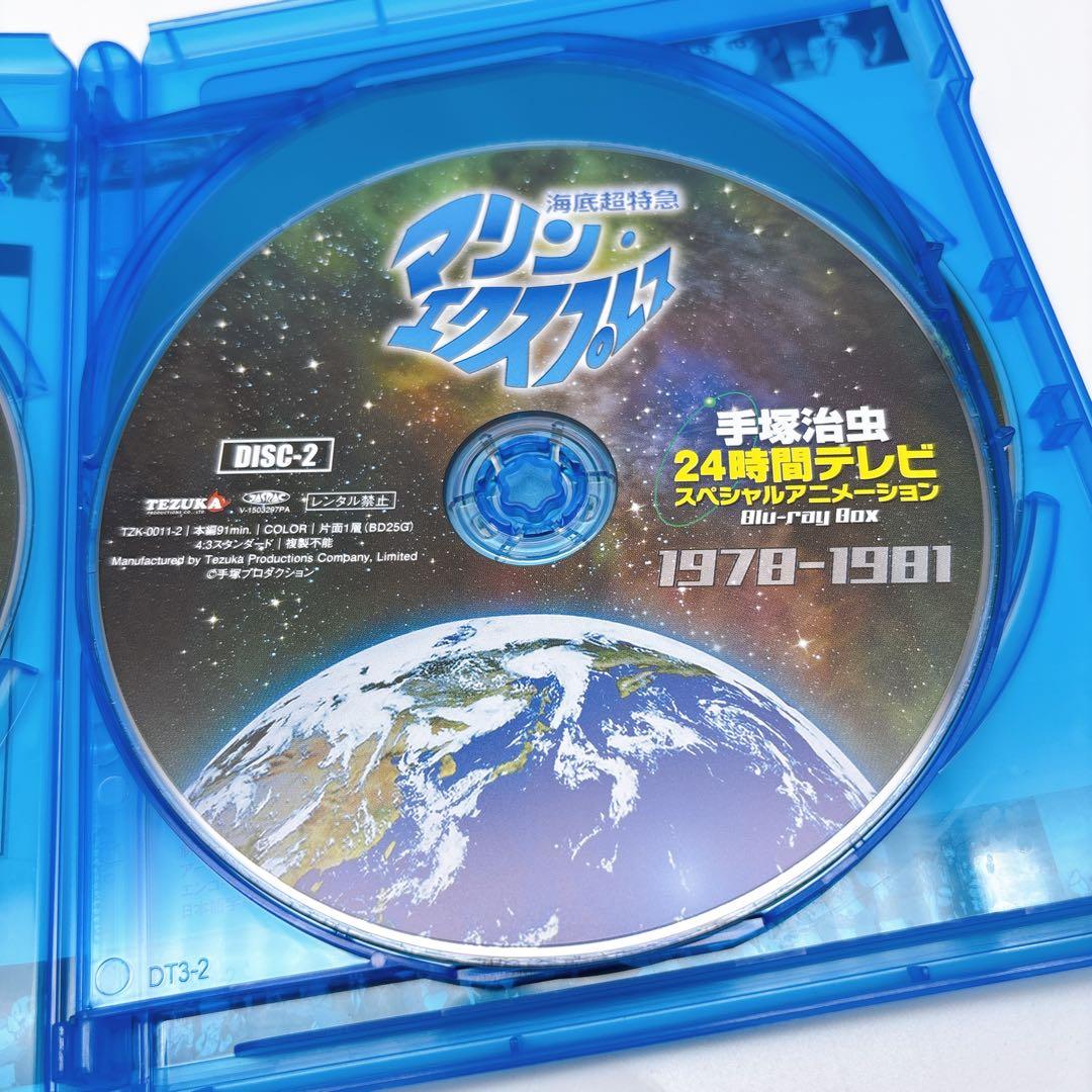 手塚治虫24時間テレビ スペシャルアニメーションBlu-ray BOX 197…