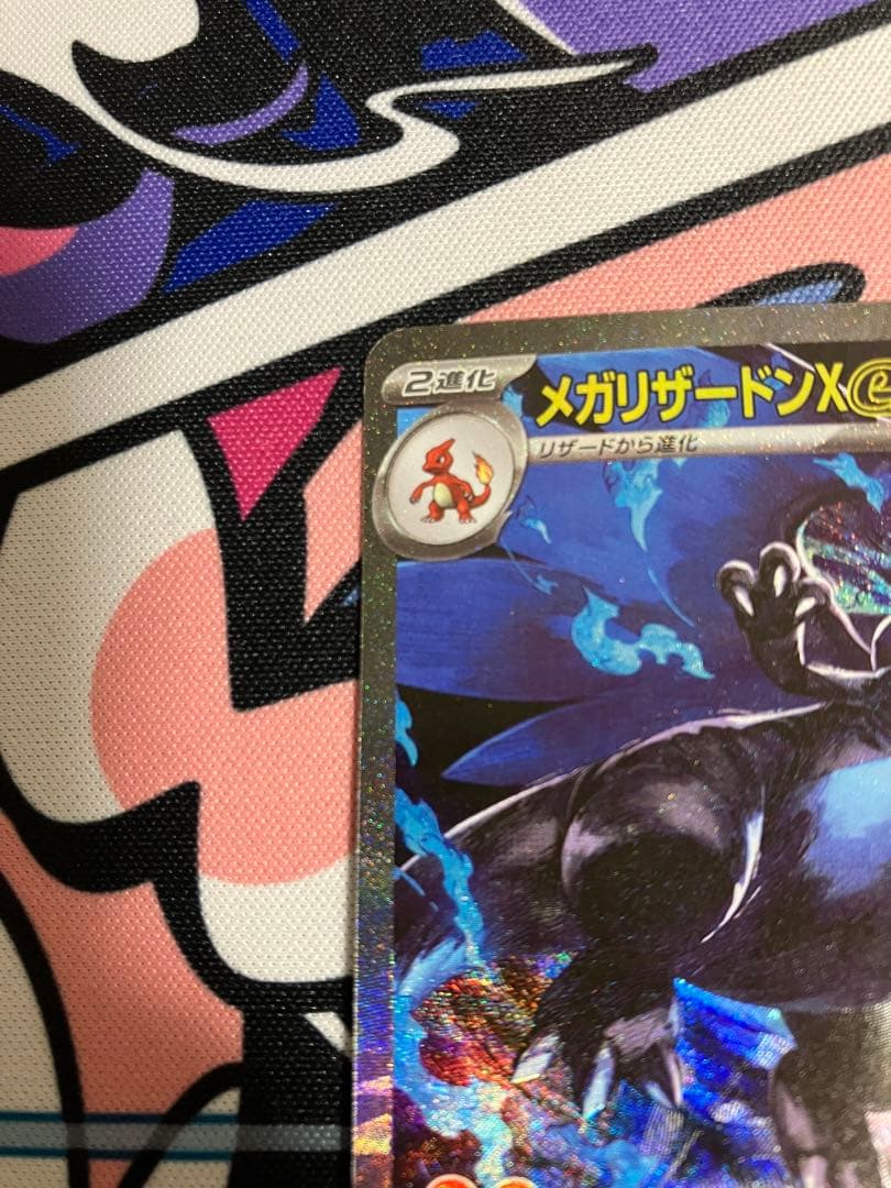 【ポケカ】メガリザードンX ex インフェルノX