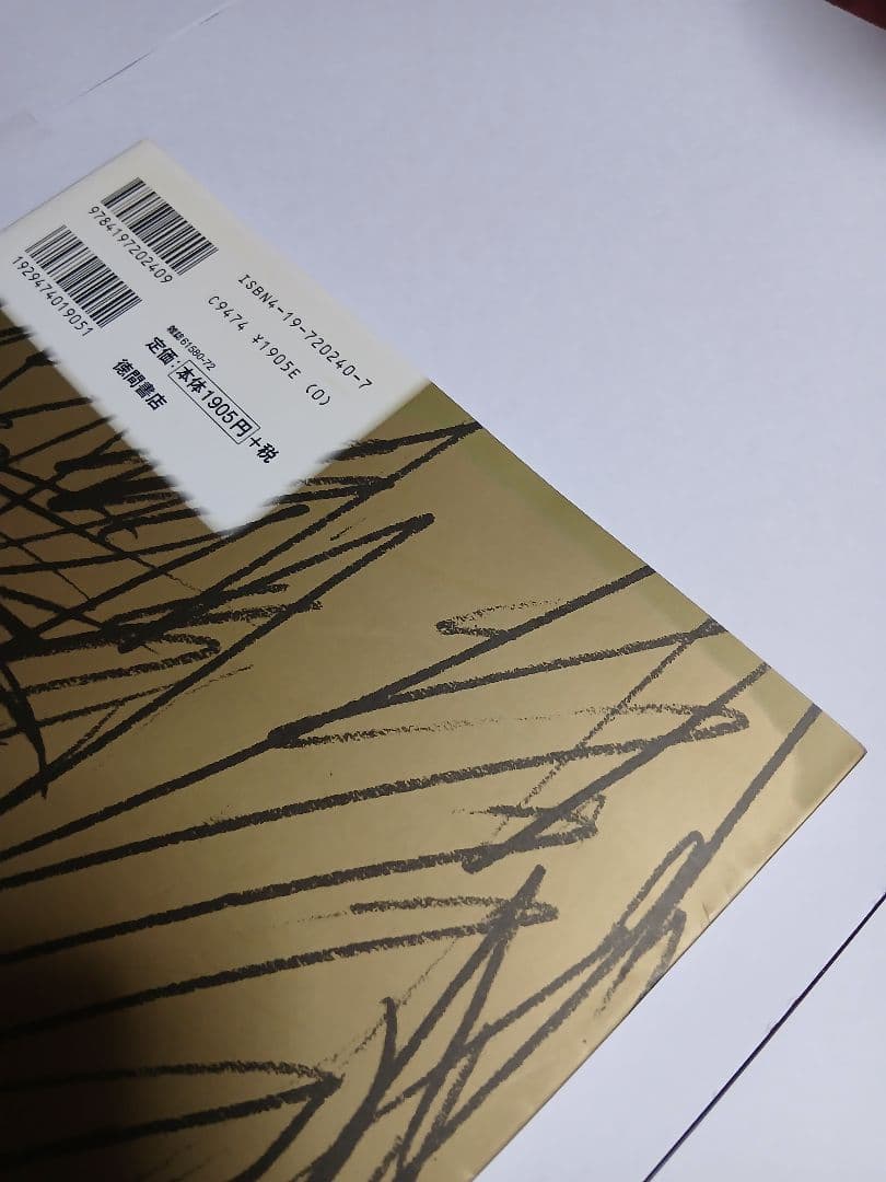 平井久司 画集 1～3セット