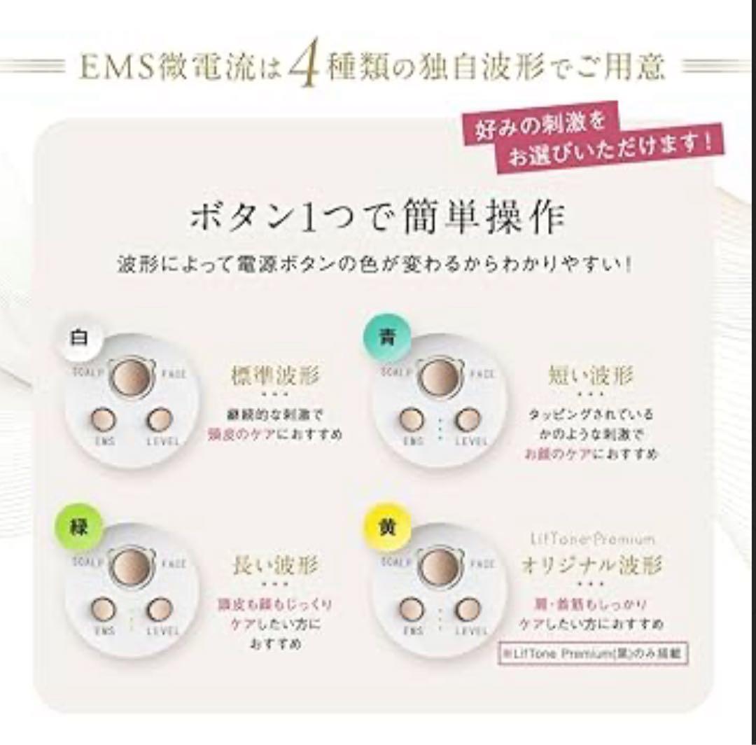 【未使用・未開封】リフトーン ホワイト