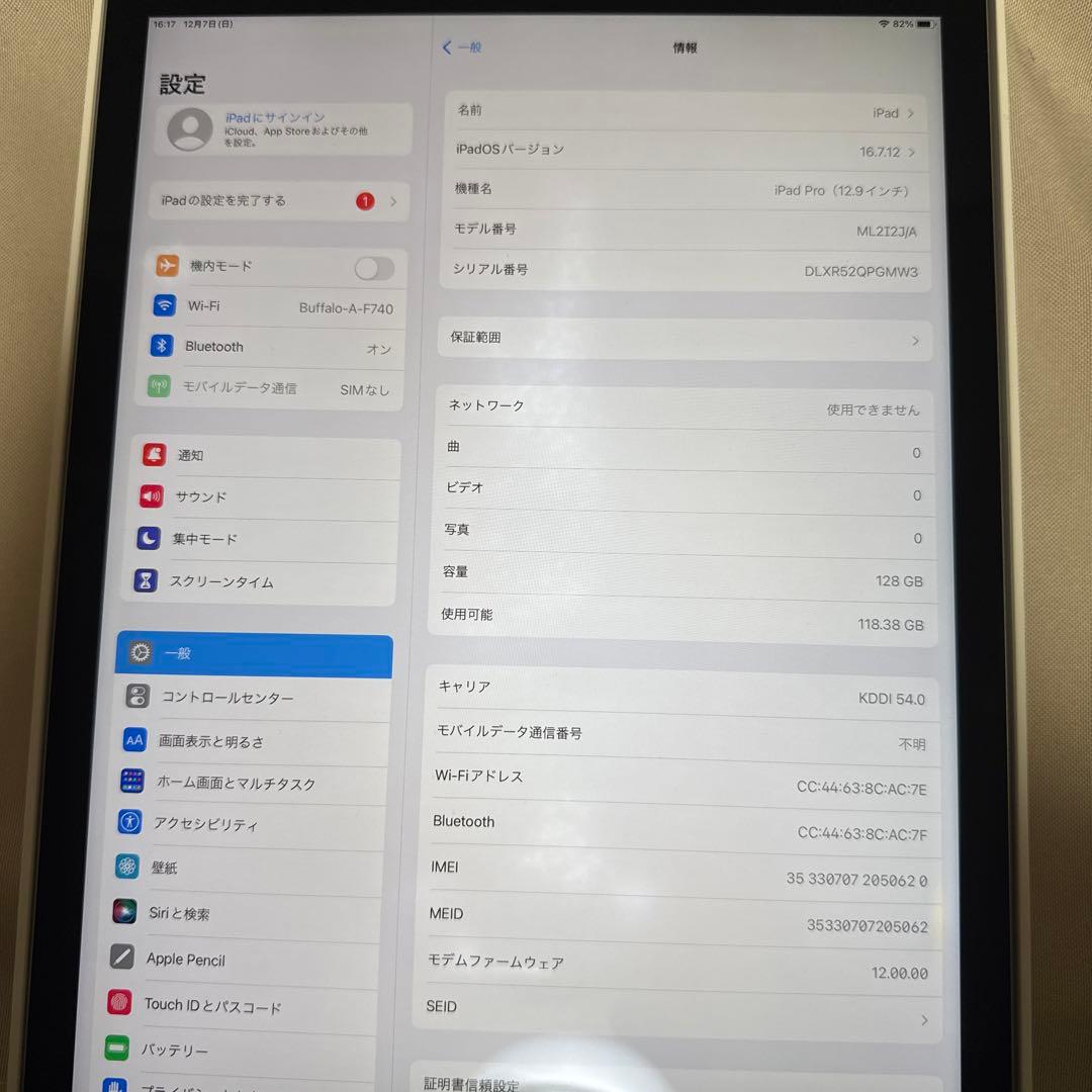 iPad Pro 12.9インチ(第1世代) 128GBスペースグレー