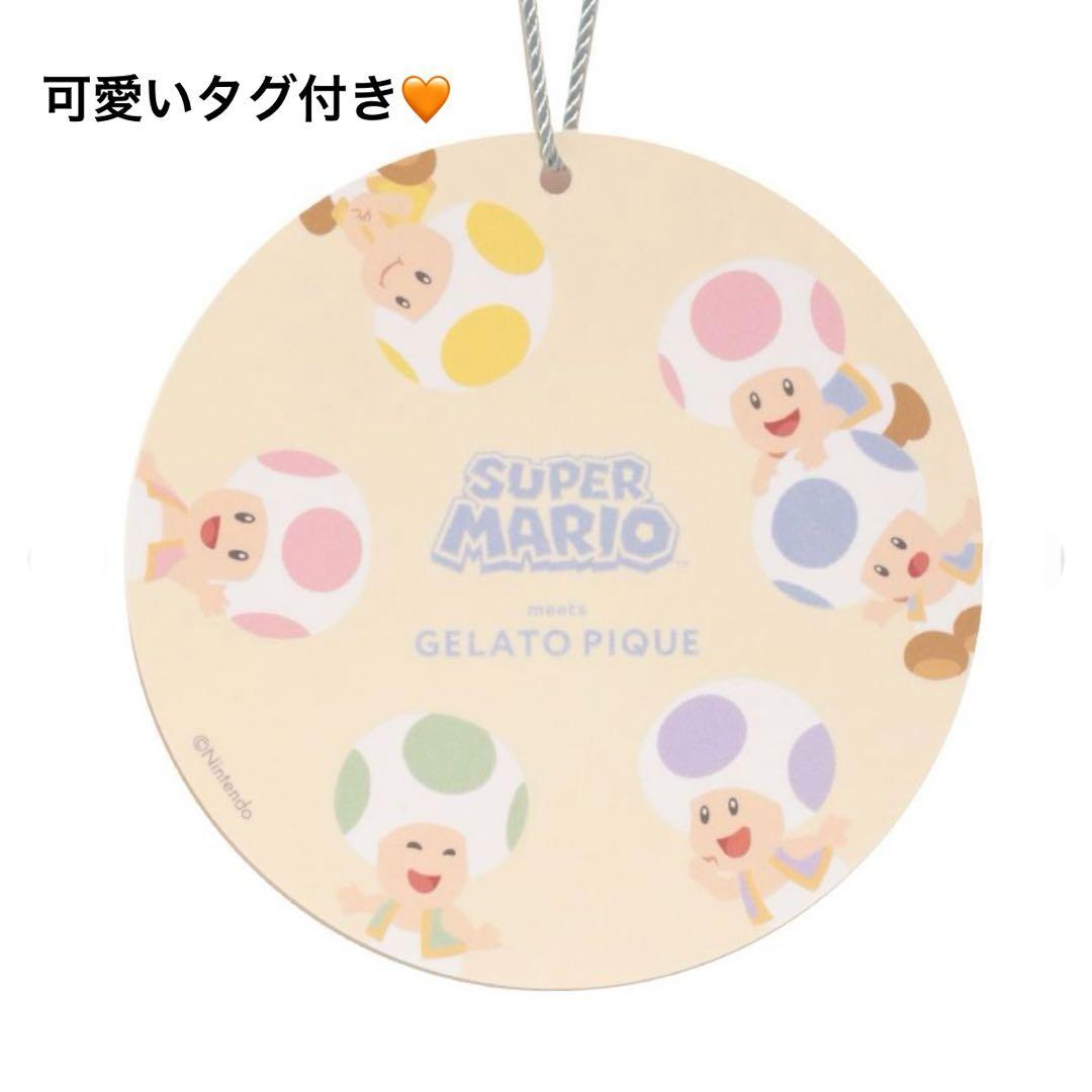 ジェラートピケ スーパーマリオ キノピオ&ヨッシーブランケット ジェラピケ