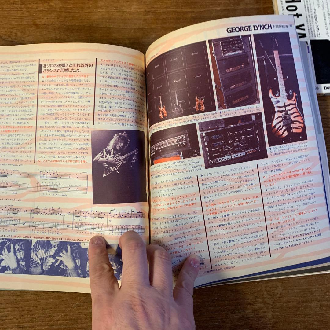 ヤングギター　1986年2月号　ナイト・レンジャー　ギルス&ワトソン