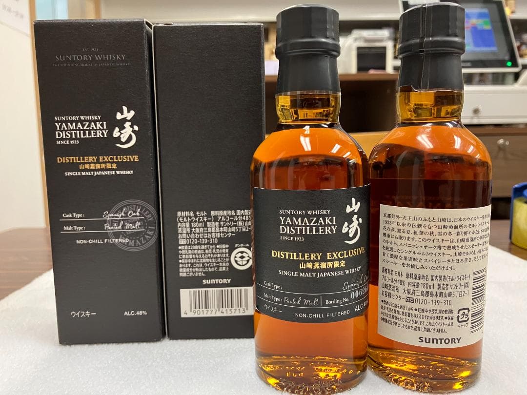 山崎　蒸溜所限定 ウイスキー　YAMAZAKI 180ml　箱付　2本