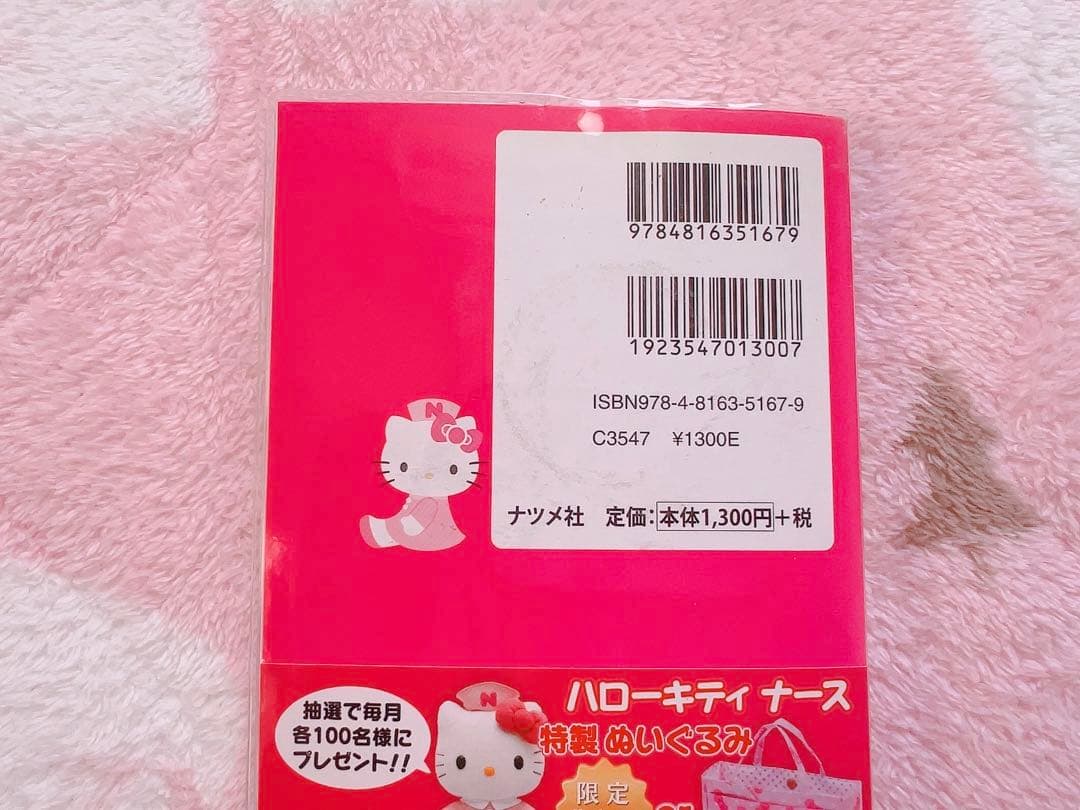 医学 看護 参考書 基準値一覧 まとめ売り