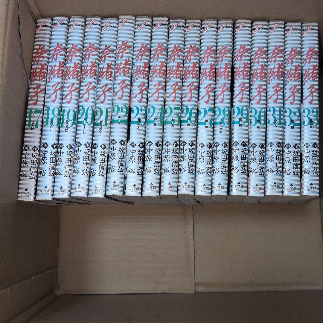 奈緒子　全巻セット　続編付き　初版多数　駅伝マンガ　スピリッツコミックス　なおこ