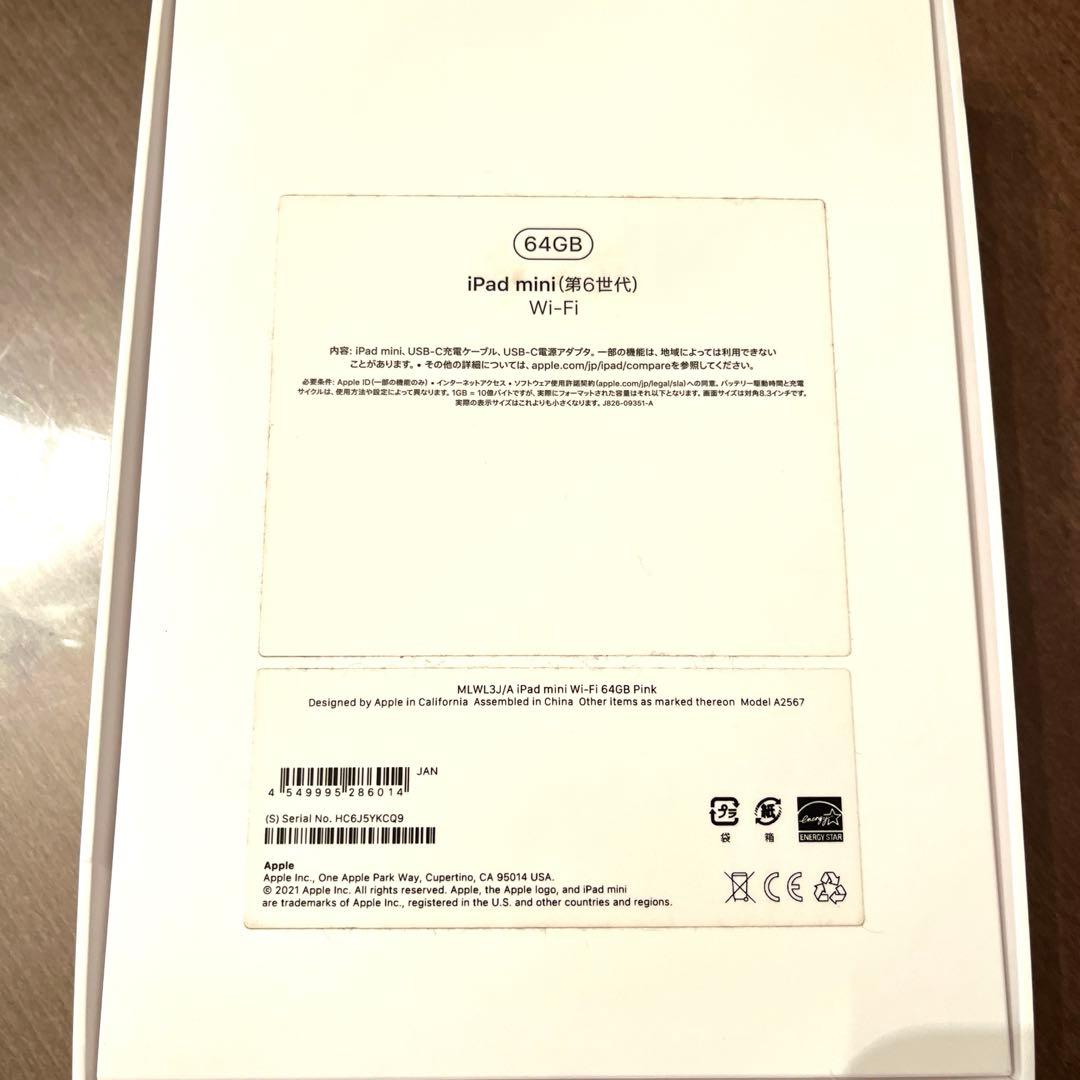 iPad mini 第6世代 64GB ピンク【動作確認済み•美品】
