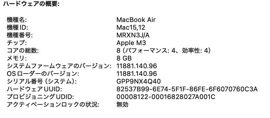 MacBook Air 13インチ M3 2024年 8G/256GB