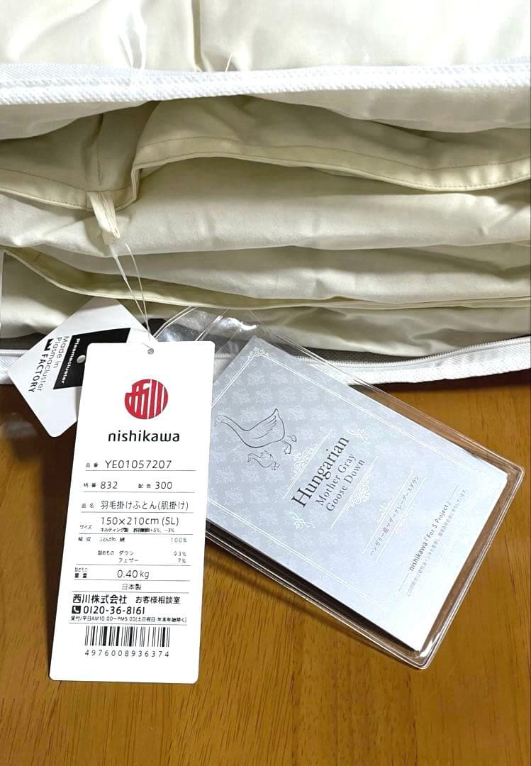 【新品】西川　肌掛け羽毛布団　ハンガリーマザーグース93%　シングル　日本製
