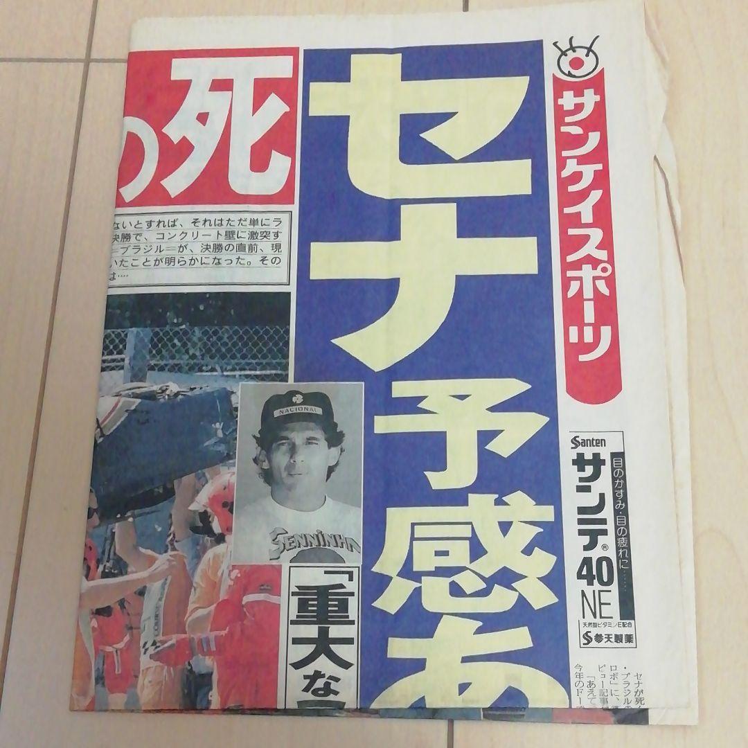 F1グランプリ特集 Vol.60