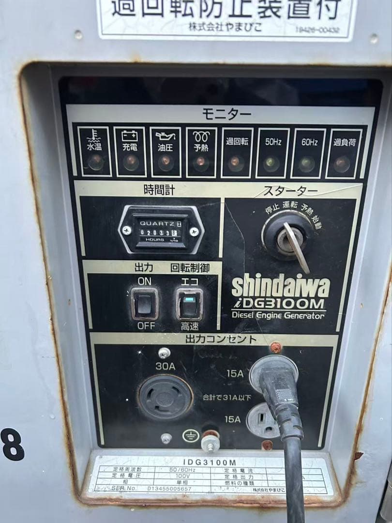 IDG3100M ディーゼル発電機　投光器付き動画あり （B872)
