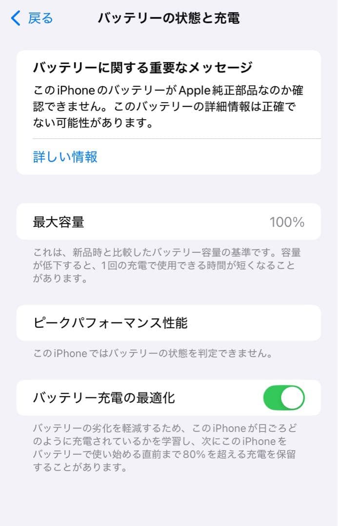 【訳アリ/バッテリー新品】iPhone11 64GB SIMフリー 940