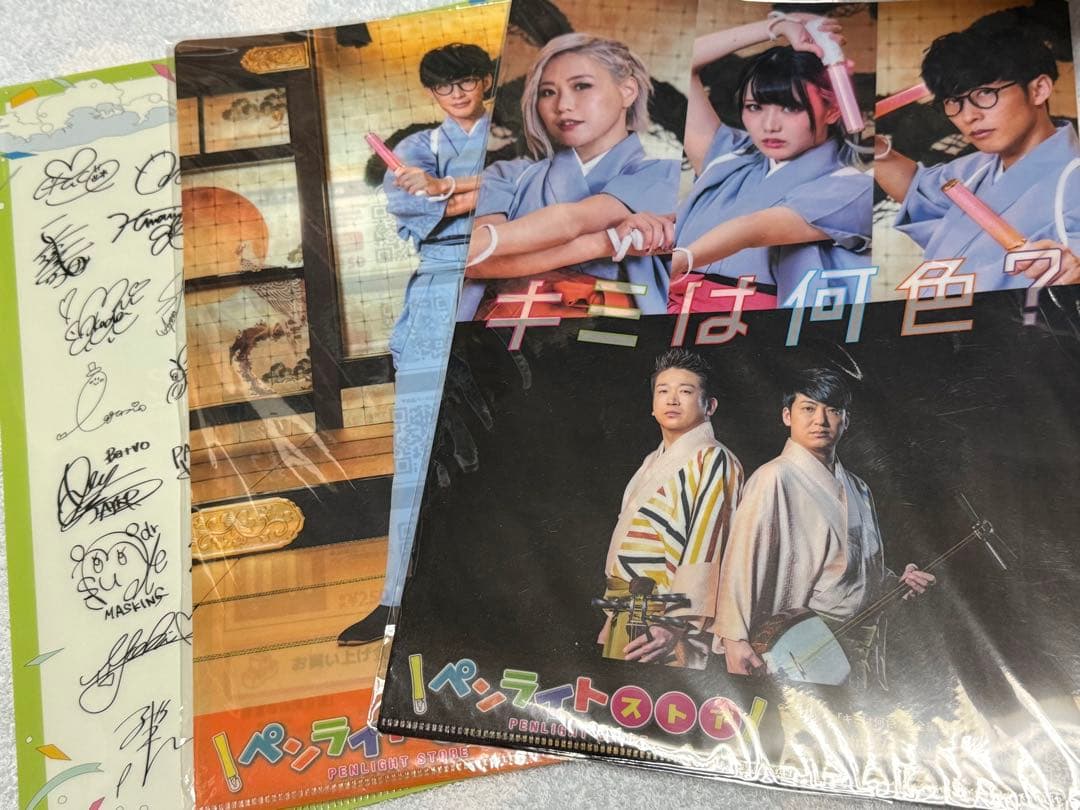 オーイシマサヨシ　グッズ　サイン名刺　クリアファイル　ライブフォト　まとめ