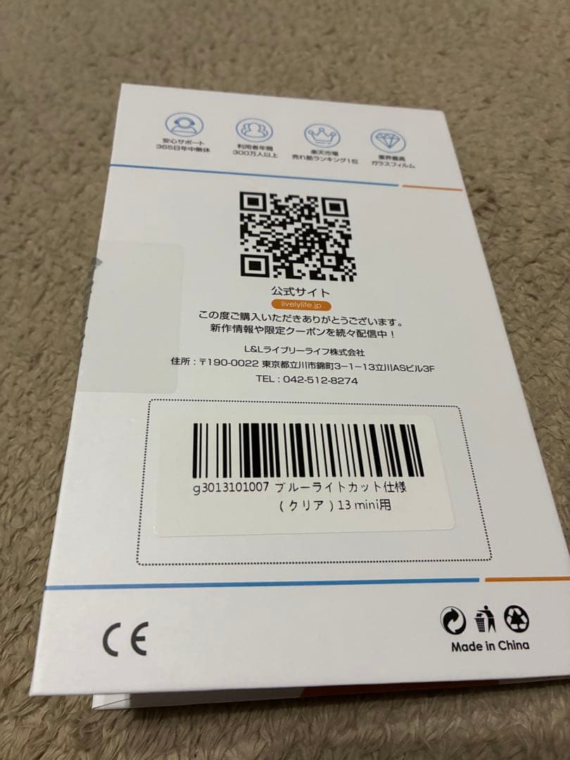 美品　iPhone 13mini スターライト128GB本体 バッテリー交換済み