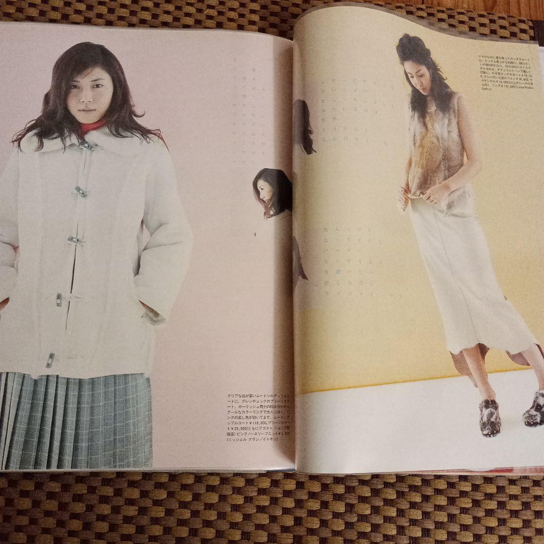 松嶋菜々子さん 切り抜きファイル80ページ