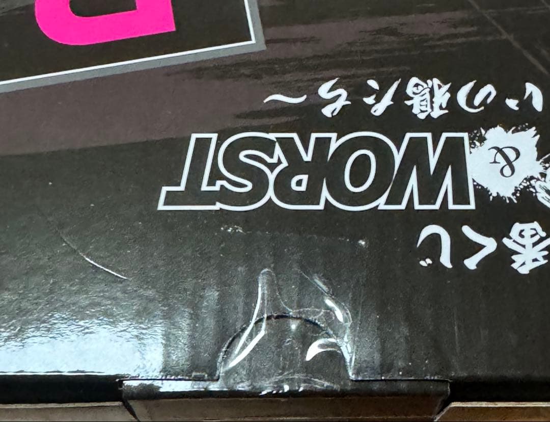 一番くじ クローズ＆WORST ～さすらいの鴉たち～ B賞 花澤三郎 未開封