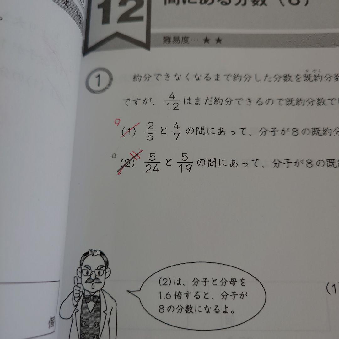 新品　グノーブル　G脳ワークアウト　算数　5年生　全30冊セット