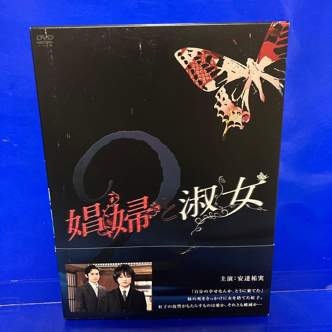 娼婦と淑女 DVD-BOX1 DVD-BOX2 安達祐実
