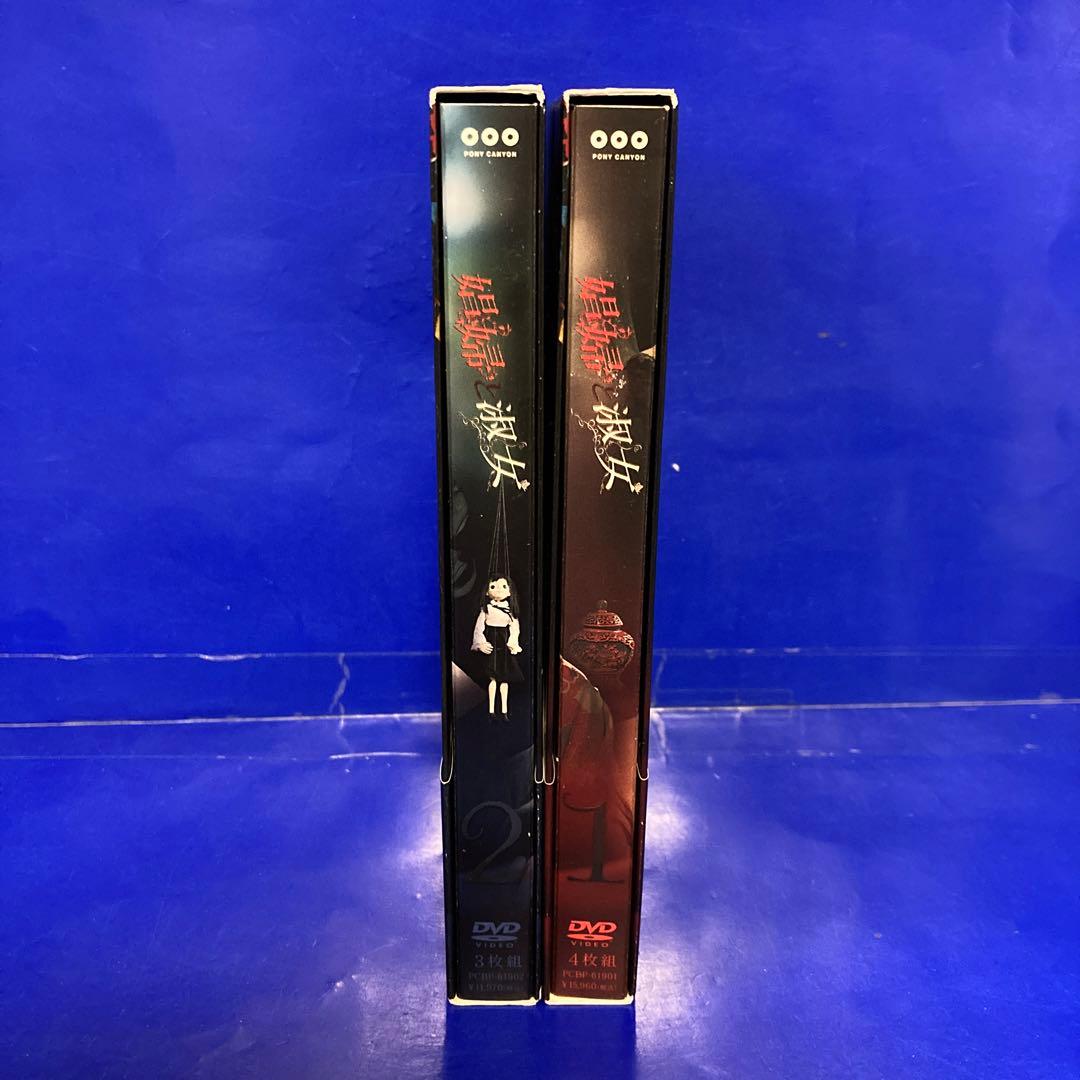 娼婦と淑女 DVD-BOX1 DVD-BOX2 安達祐実