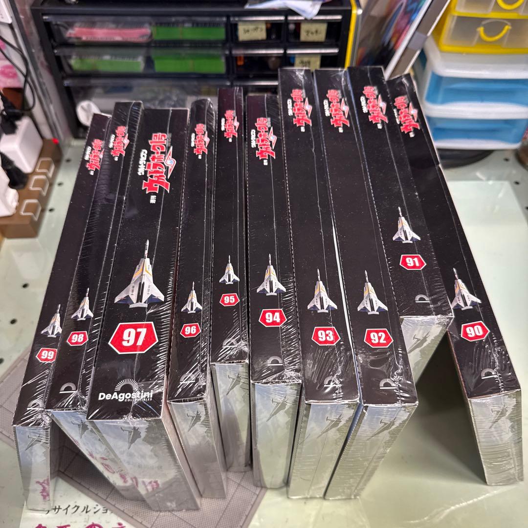 ウルトラホーク1号 1/48 90号〜99号