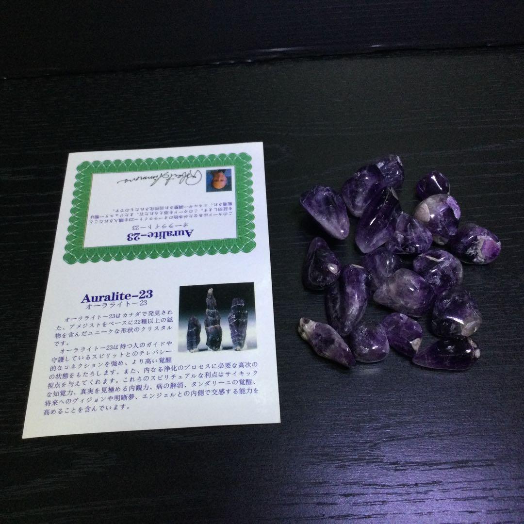 オーラライト23 原石　155g ③