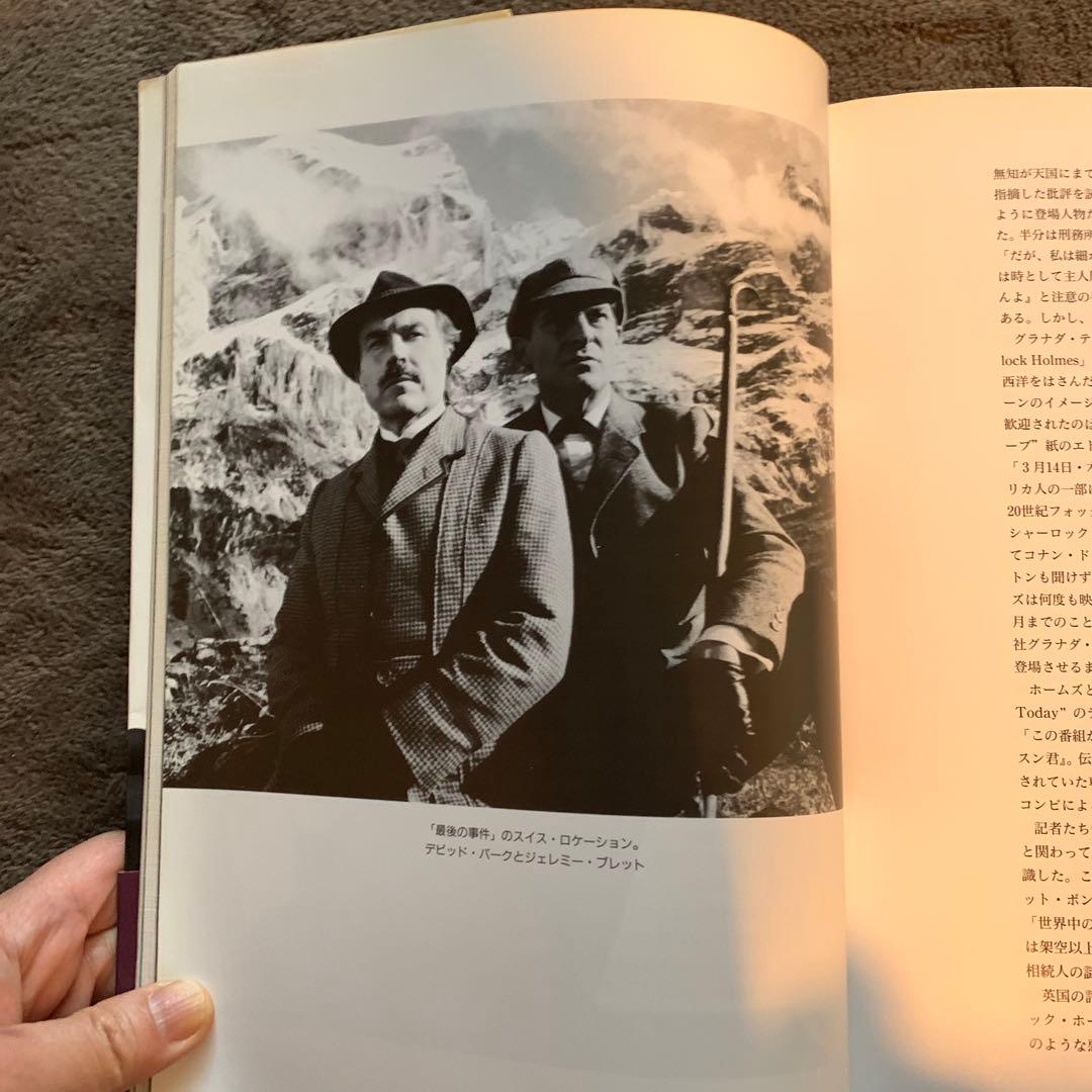 シャーロック・ホームズの冒険