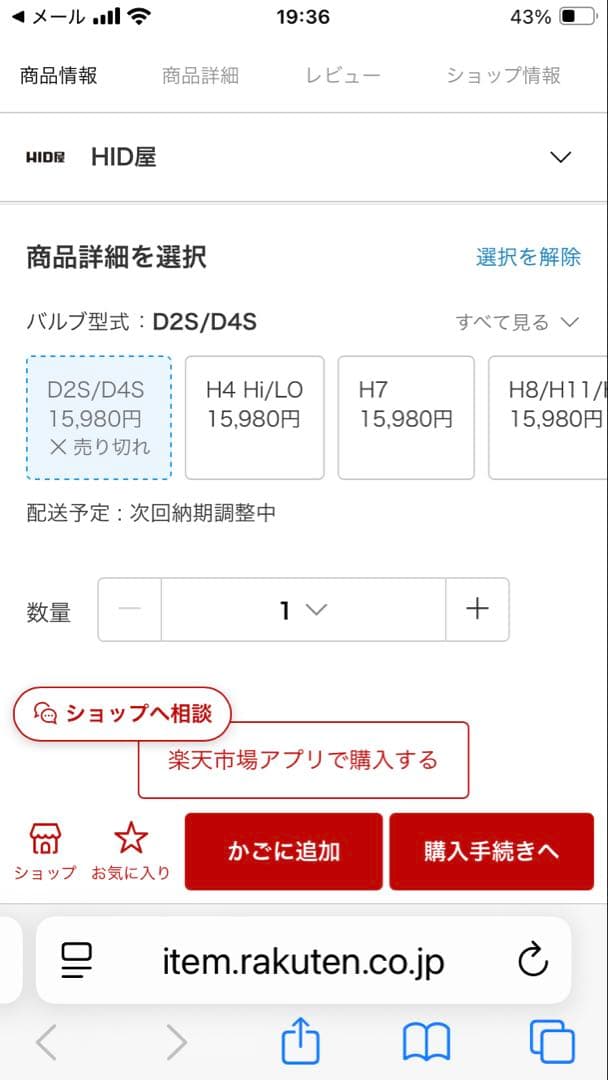 HID屋のQシリーズ68400カンデラ　D4Sヘッドライト 車検対応　未使用品