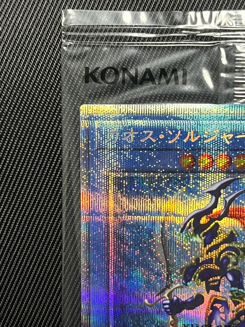 遊戯王　カオスソルジャー プリズマティックシークレットレア　未開封
