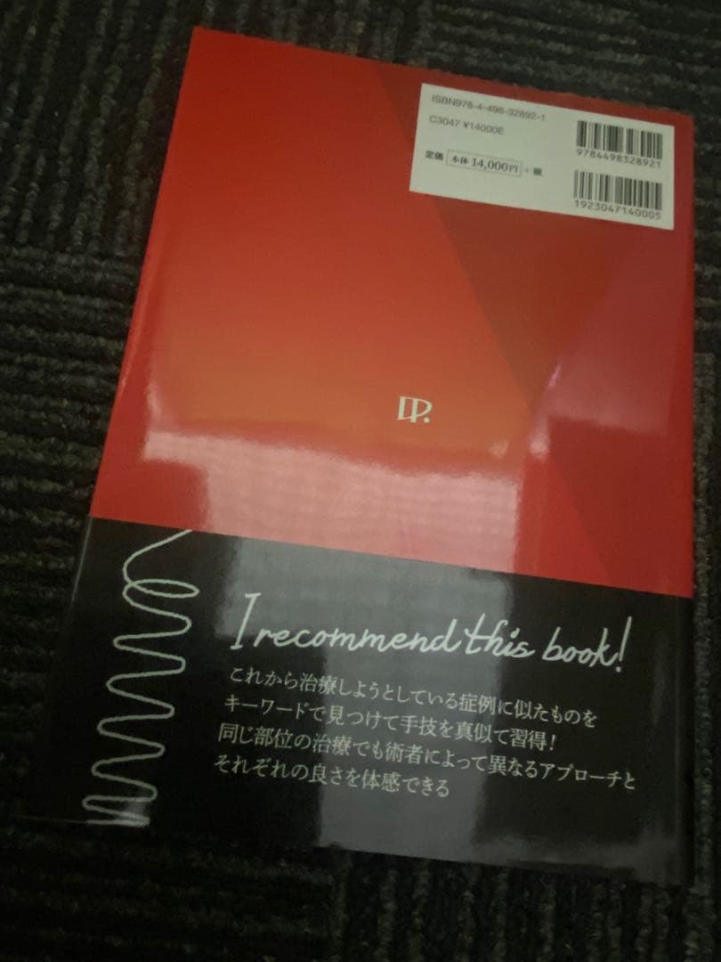 未破裂脳動脈瘤コイル塞栓術 100のテクニック